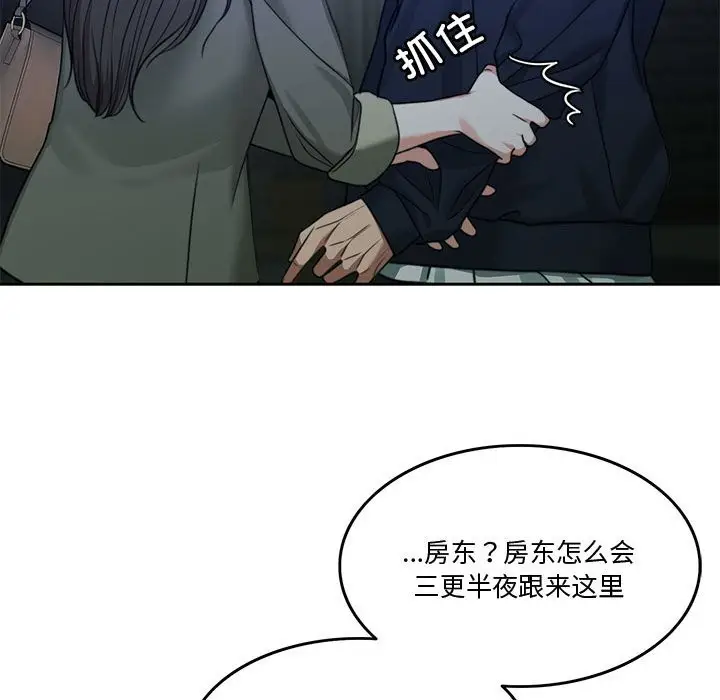 漫画《怀孕契约》第2话第145张图
