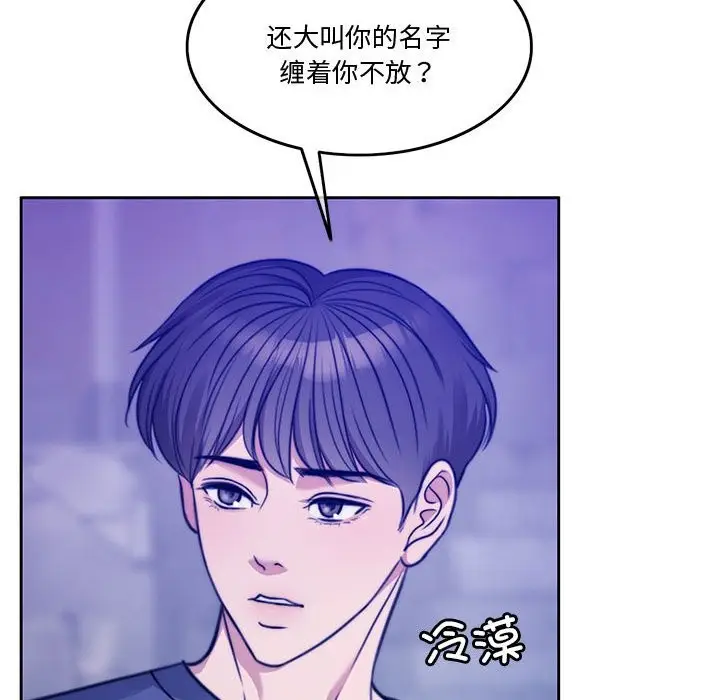 漫画《怀孕契约》第2话第146张图