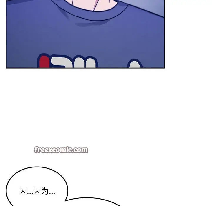 漫画《怀孕契约》第2话第147张图