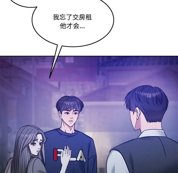 漫画《怀孕契约》第2话第148张图