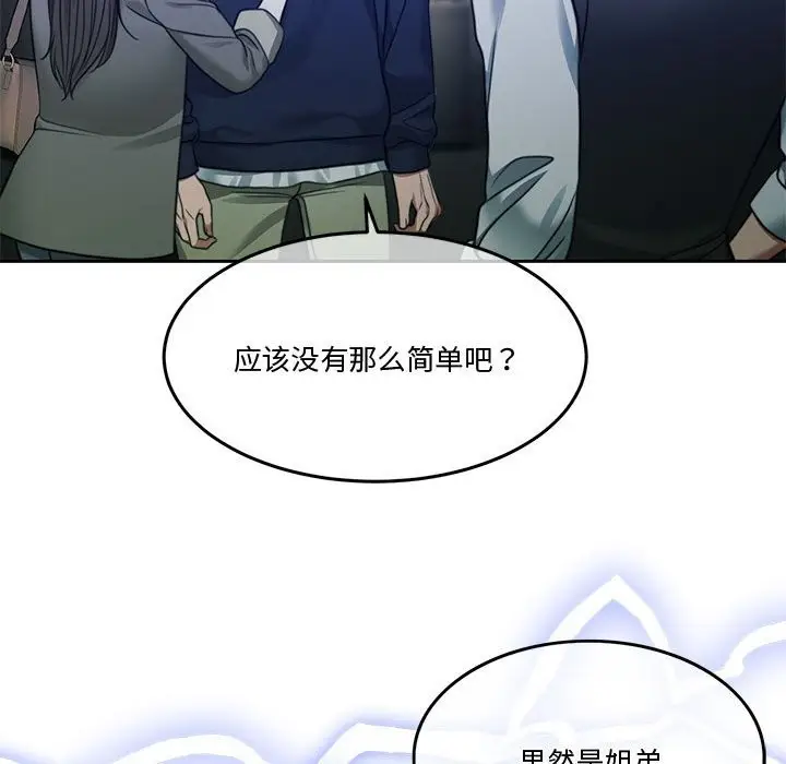 漫画《怀孕契约》第2话第149张图