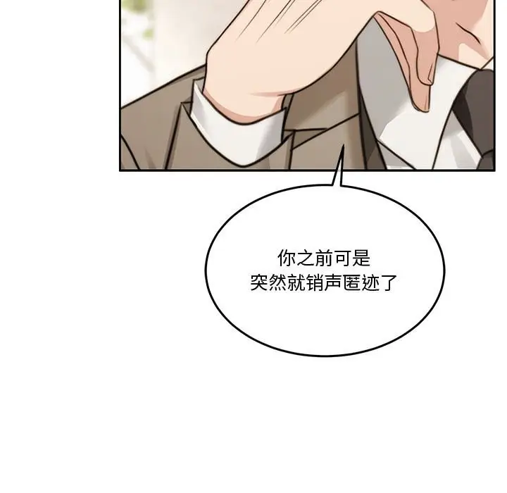 漫画《怀孕契约》第2话第15张图