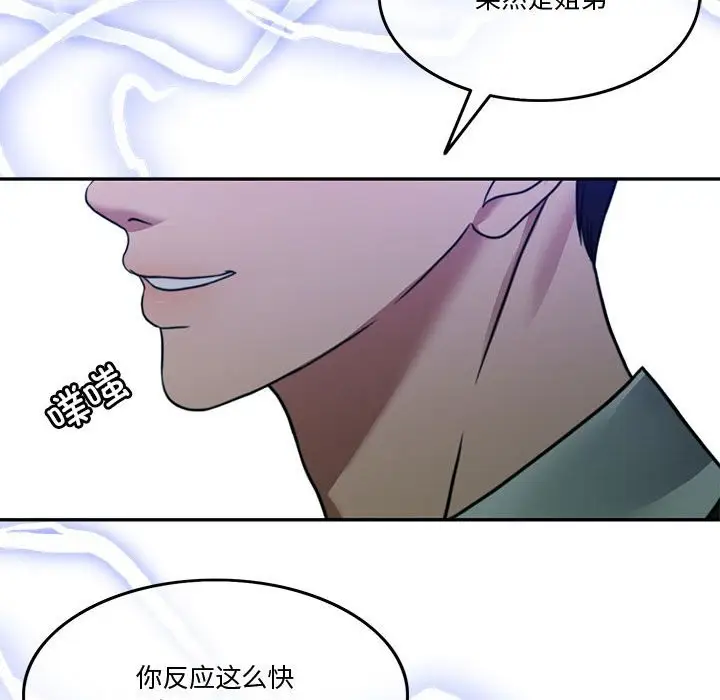 漫画《怀孕契约》第2话第150张图