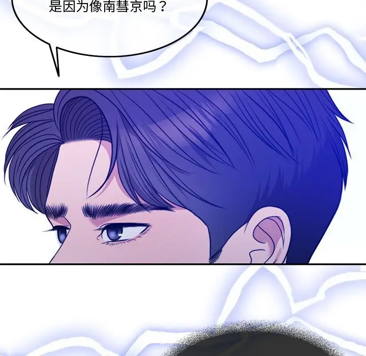 漫画《怀孕契约》第2话第151张图