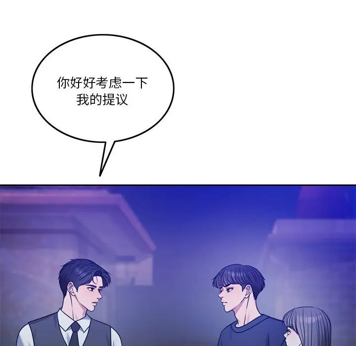 漫画《怀孕契约》第2话第156张图