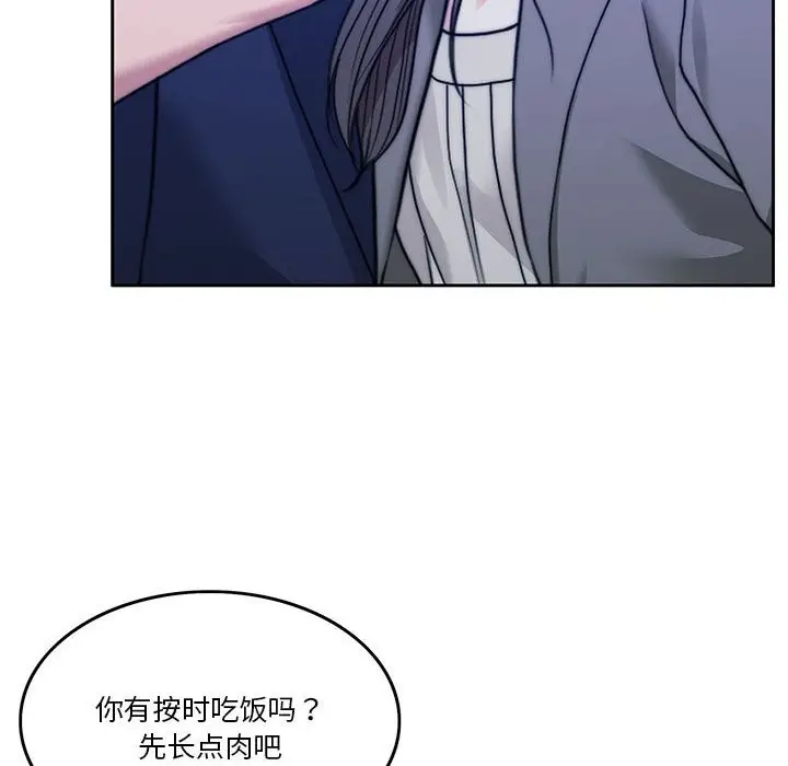 漫画《怀孕契约》第2话第159张图