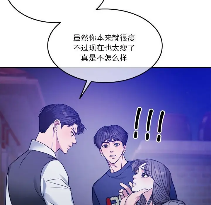 漫画《怀孕契约》第2话第160张图