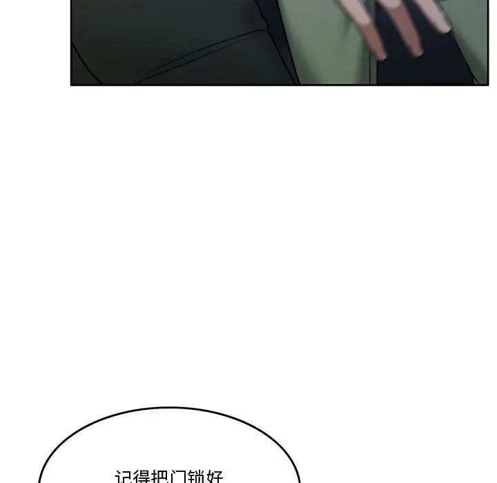 漫画《怀孕契约》第2话第165张图