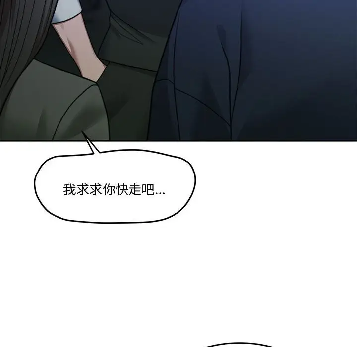 漫画《怀孕契约》第2话第167张图