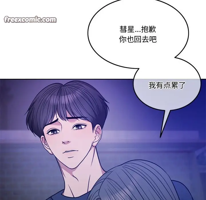 漫画《怀孕契约》第2话第168张图