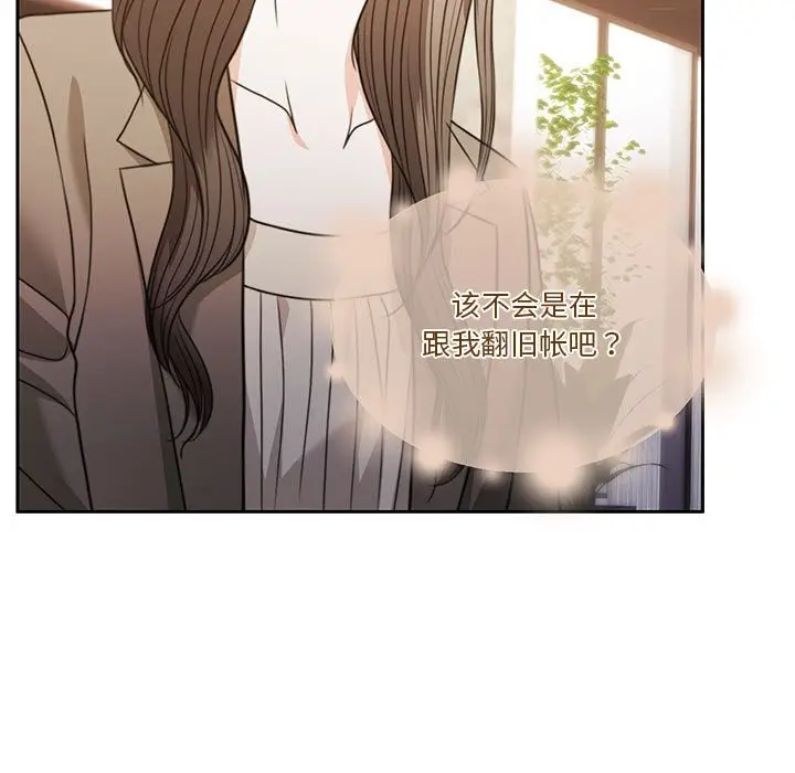 漫画《怀孕契约》第2话第17张图