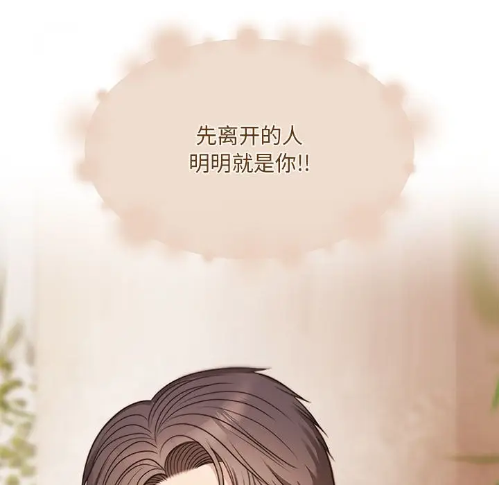 漫画《怀孕契约》第2话第18张图