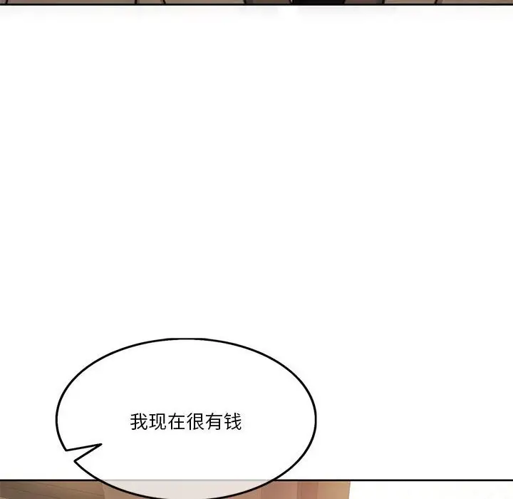 漫画《怀孕契约》第2话第20张图