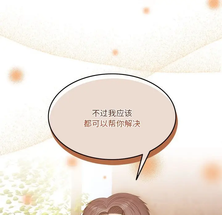 漫画《怀孕契约》第2话第22张图