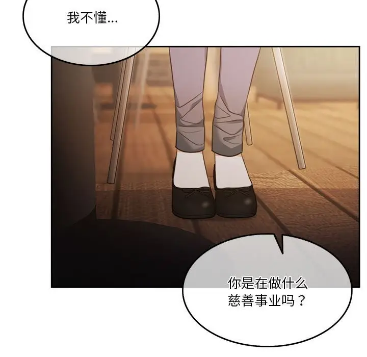 漫画《怀孕契约》第2话第25张图