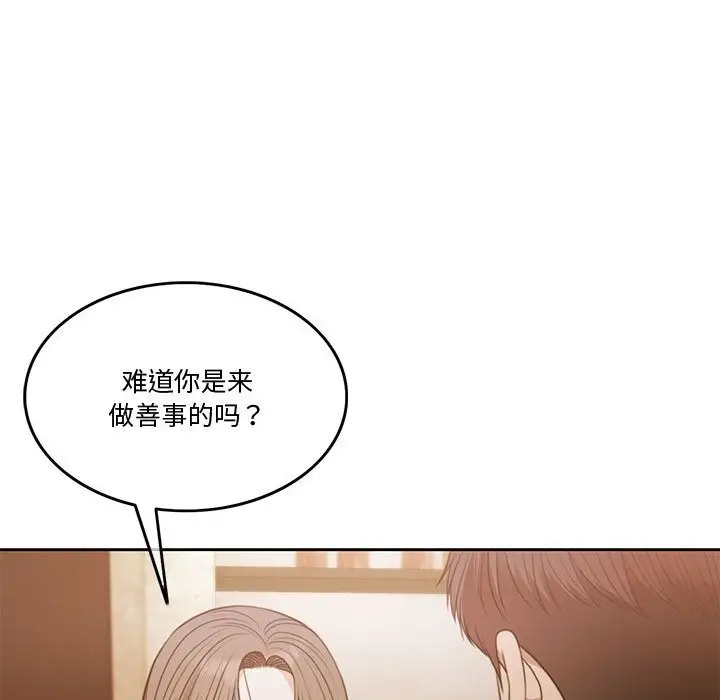 漫画《怀孕契约》第2话第26张图