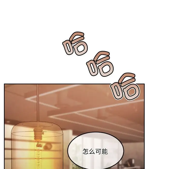 漫画《怀孕契约》第2话第28张图