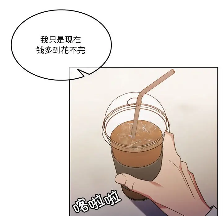 漫画《怀孕契约》第2话第30张图