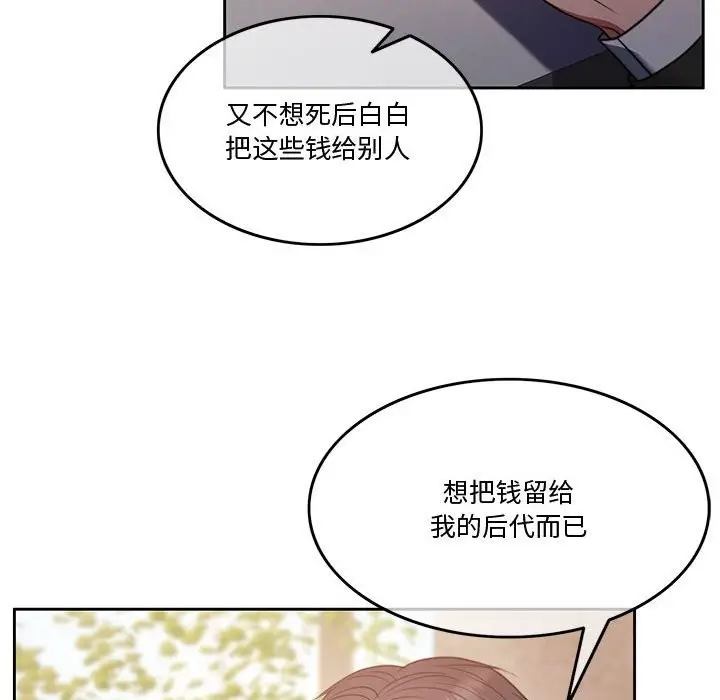 漫画《怀孕契约》第2话第31张图