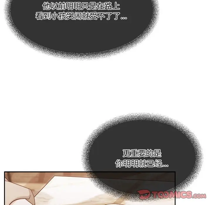漫画《怀孕契约》第2话第36张图