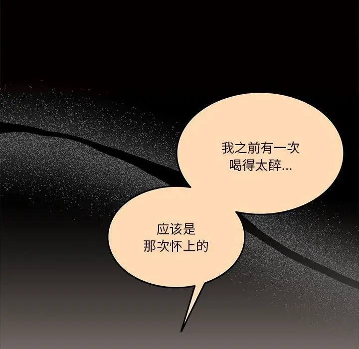 漫画《怀孕契约》第2话第40张图