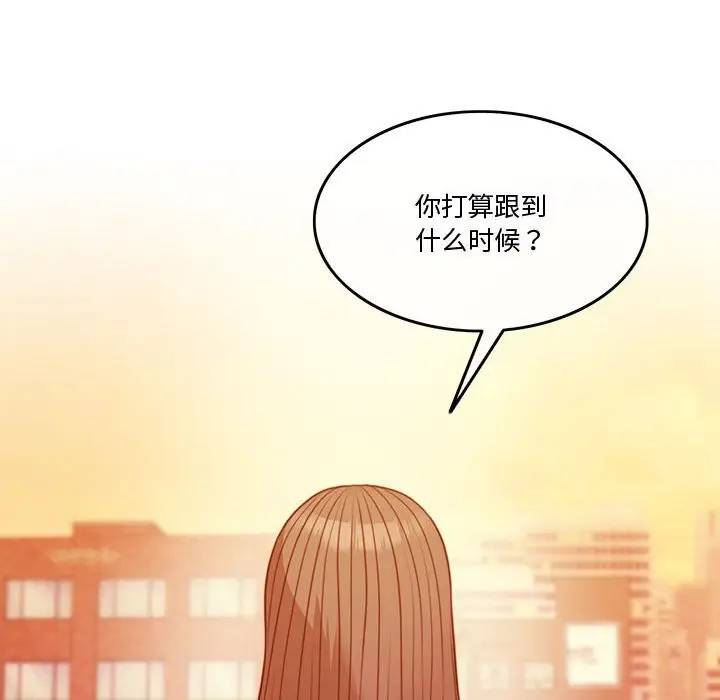 漫画《怀孕契约》第2话第59张图
