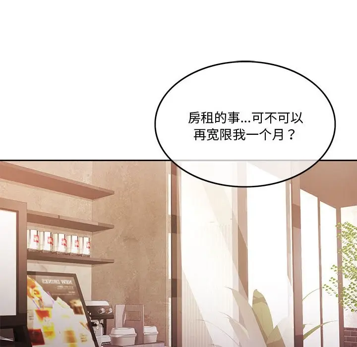 漫画《怀孕契约》第2话第6张图