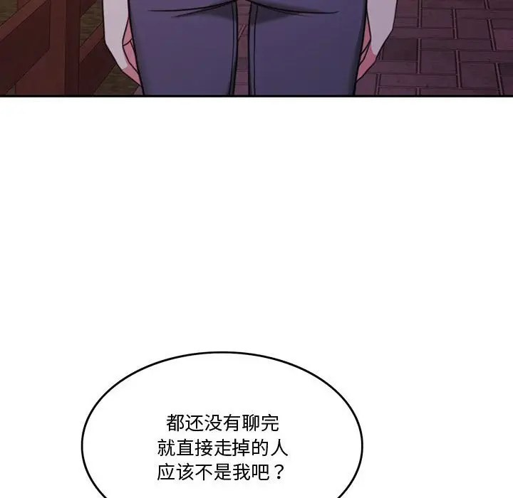 漫画《怀孕契约》第2话第61张图