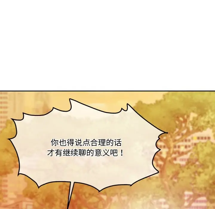 漫画《怀孕契约》第2话第64张图