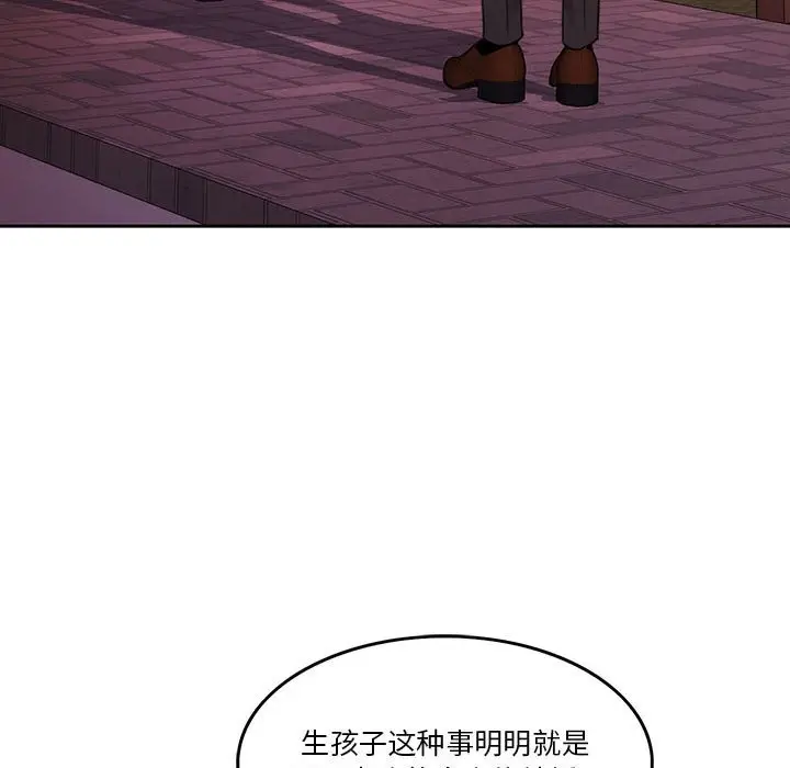 漫画《怀孕契约》第2话第66张图