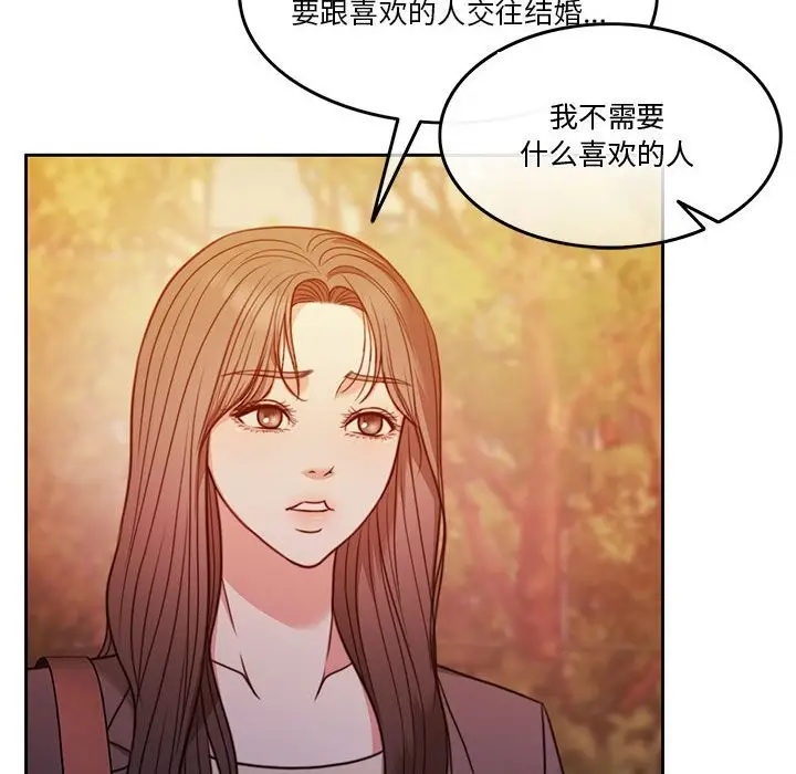 漫画《怀孕契约》第2话第67张图