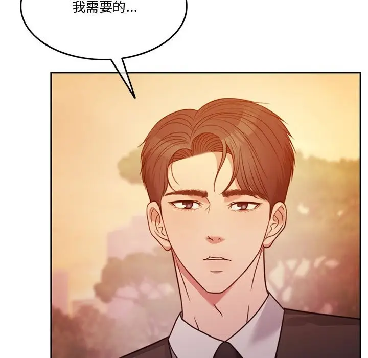 漫画《怀孕契约》第2话第69张图