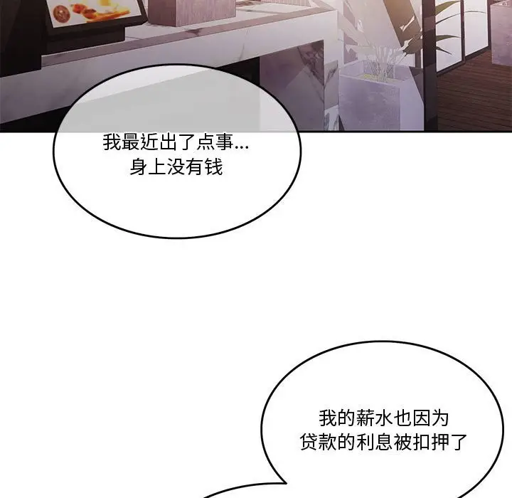 漫画《怀孕契约》第2话第7张图