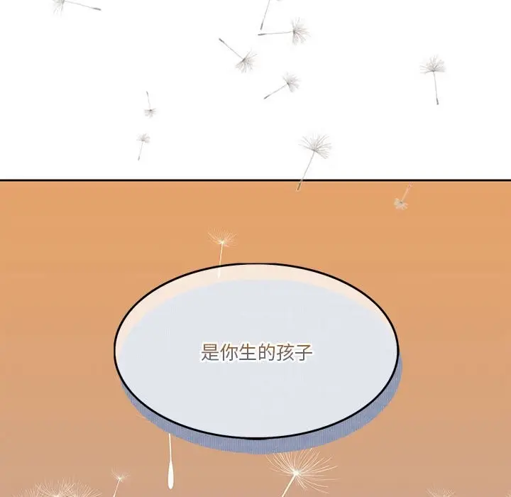 漫画《怀孕契约》第2话第71张图