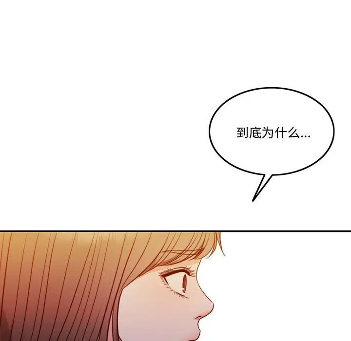 漫画《怀孕契约》第2话第73张图