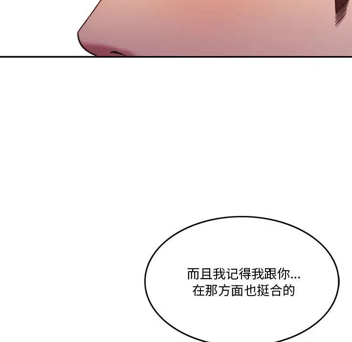 漫画《怀孕契约》第2话第75张图