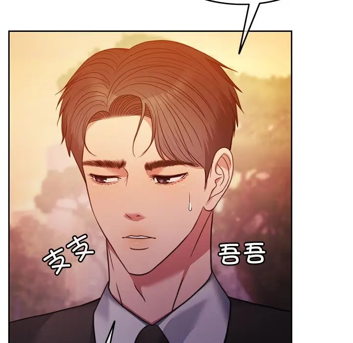 漫画《怀孕契约》第2话第76张图
