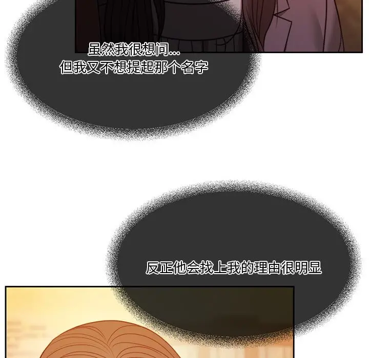 漫画《怀孕契约》第2话第79张图