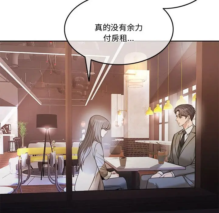漫画《怀孕契约》第2话第8张图