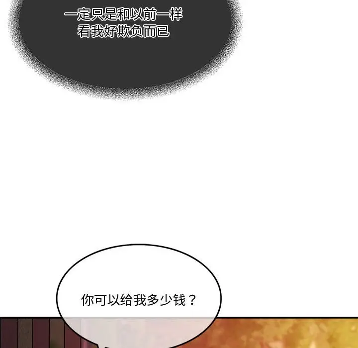 漫画《怀孕契约》第2话第81张图