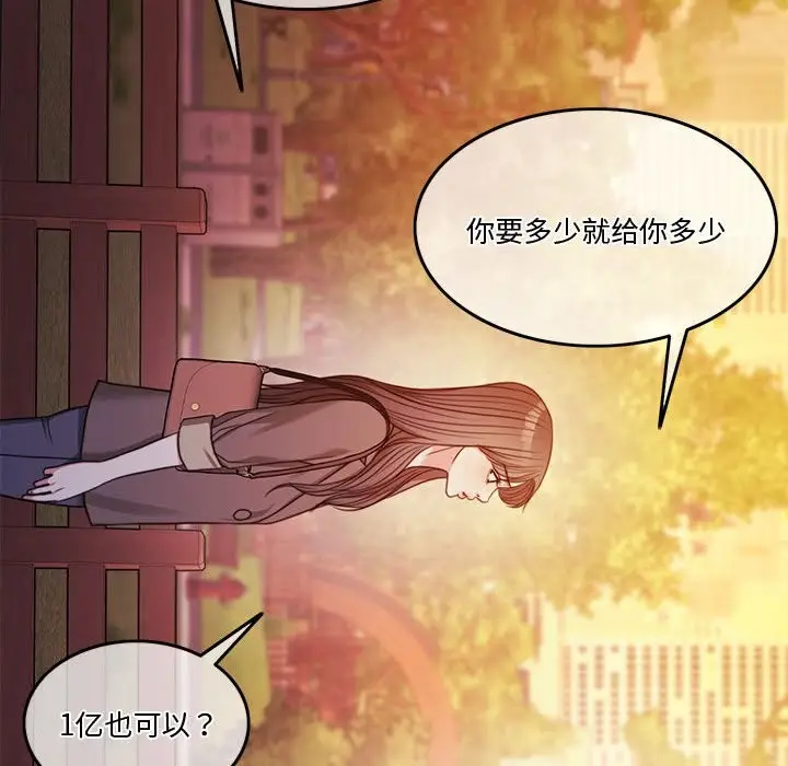 漫画《怀孕契约》第2话第82张图