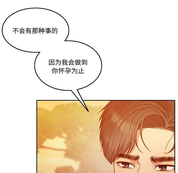 漫画《怀孕契约》第2话第89张图