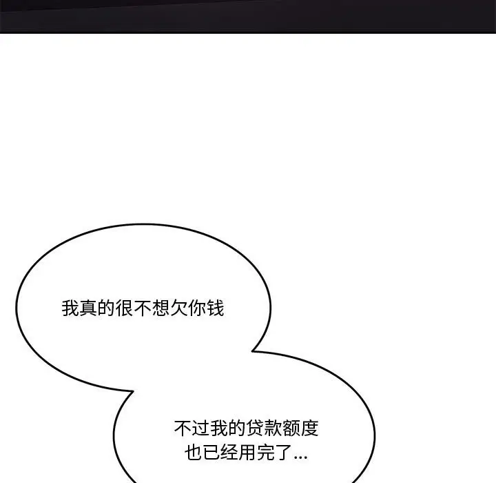 漫画《怀孕契约》第2话第9张图