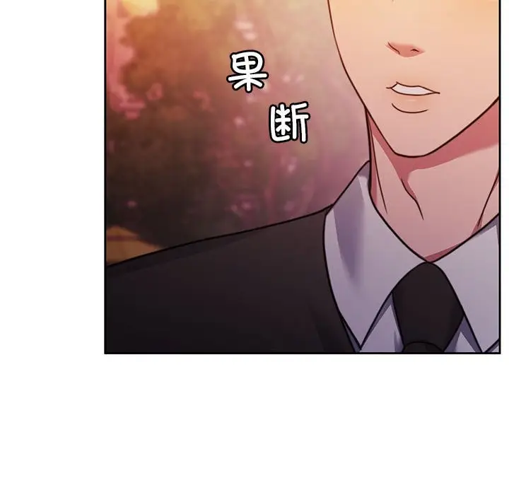 漫画《怀孕契约》第2话第90张图