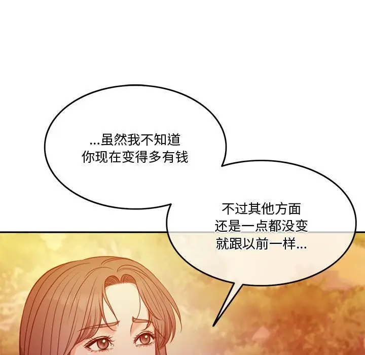 漫画《怀孕契约》第2话第91张图