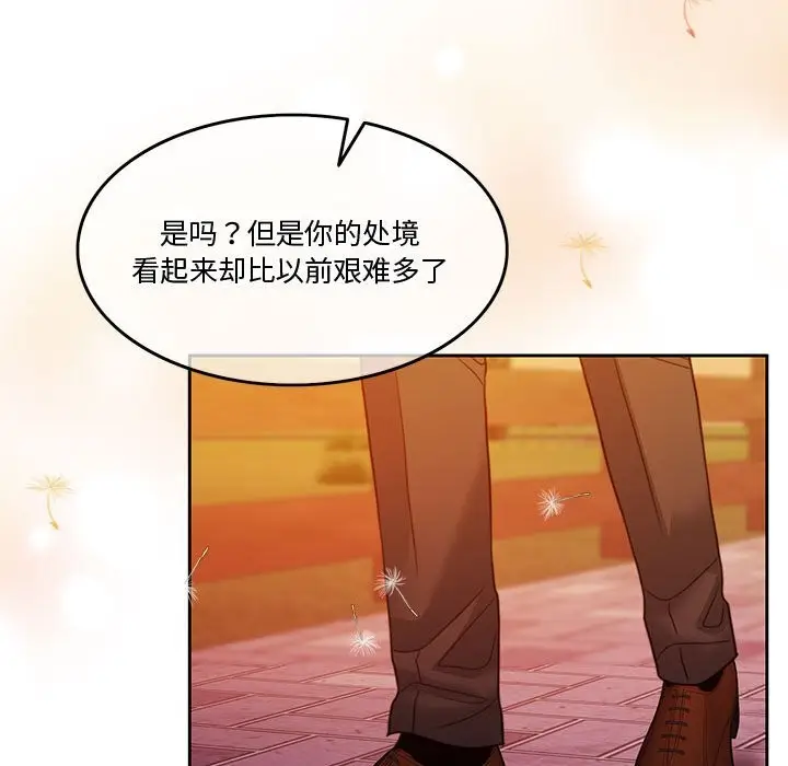 漫画《怀孕契约》第2话第93张图