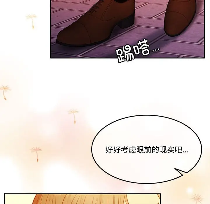 漫画《怀孕契约》第2话第94张图