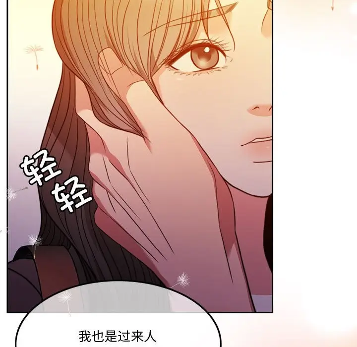漫画《怀孕契约》第2话第95张图