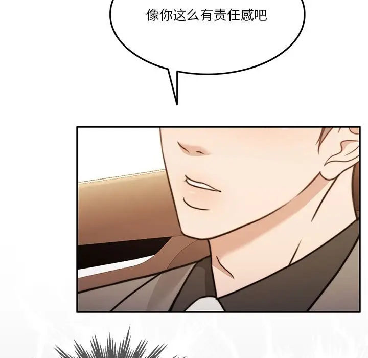 漫画《怀孕契约》第3话第100张图