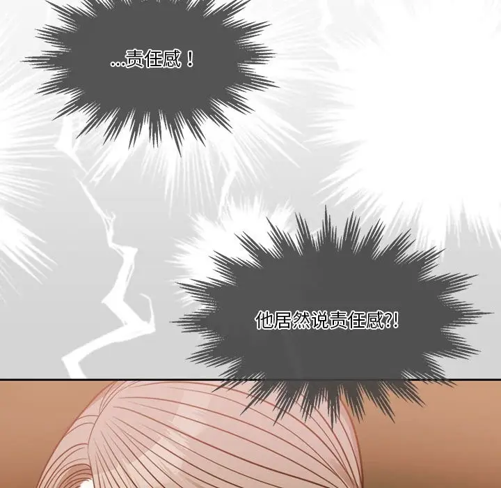 漫画《怀孕契约》第3话第101张图